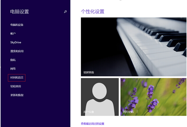 语言设置路径示意图