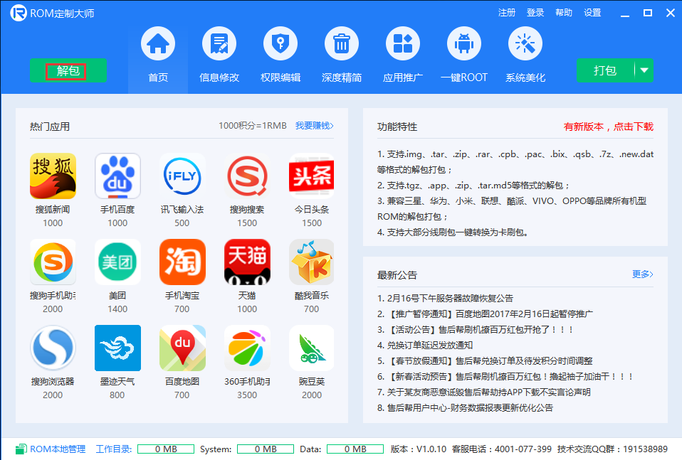 截图