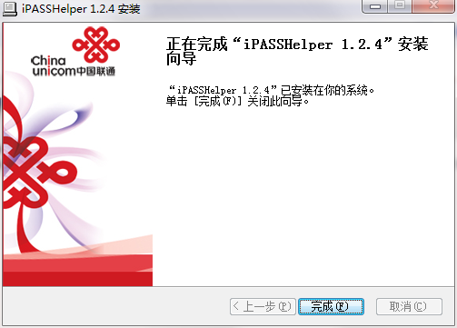 完成界面
