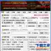 零度魔兽助手多功能优化版v5.2.0.5