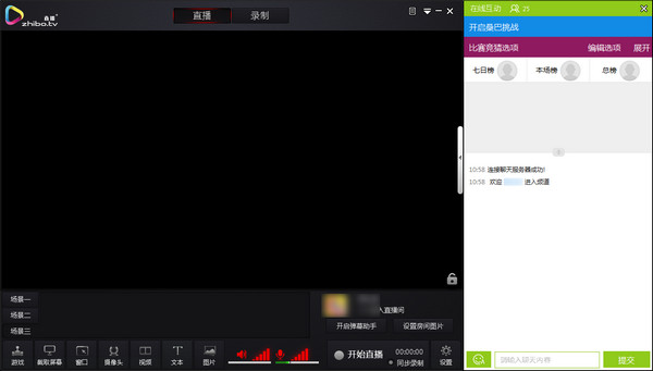 截图