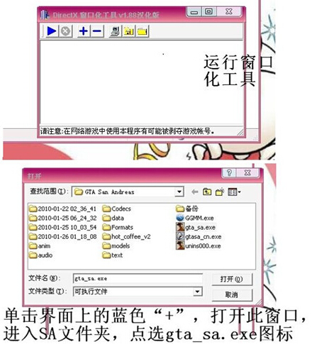 配置界面示意图