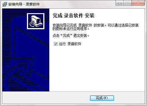 录音效果