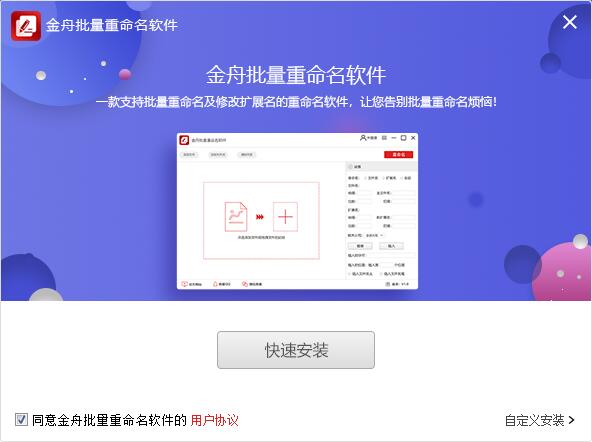安装步骤