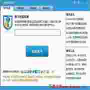 游戏密码助手安全检测工具