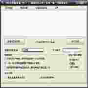 EXE文件加密器V8.0便携版