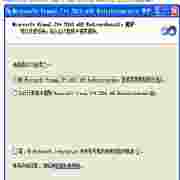 Microsoft Visual C++ 2010运行库安装必备