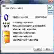 木马专家智能查杀防护工具详解
