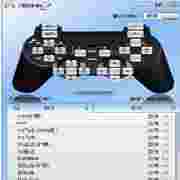 闪优手柄智能映射驱动技术应用v3.3.0.221安装版