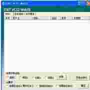ESET ID获取工具绿色版2.2.2.4 绿色版