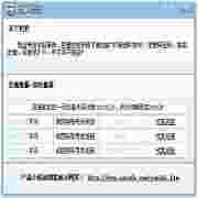 巨盾拦拦智能拦截木马防护系统