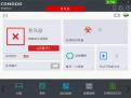 Comodo AntiVirus(Comodo 反病毒软件)