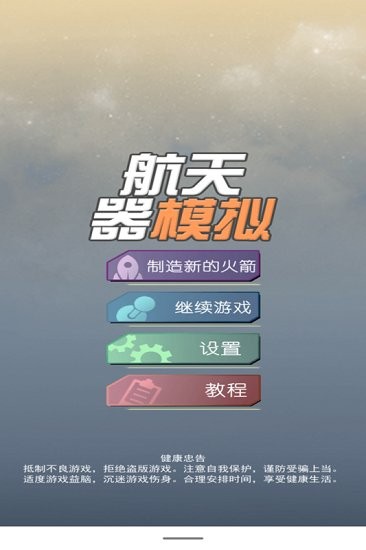 u6a21u62dfu624bu6e38