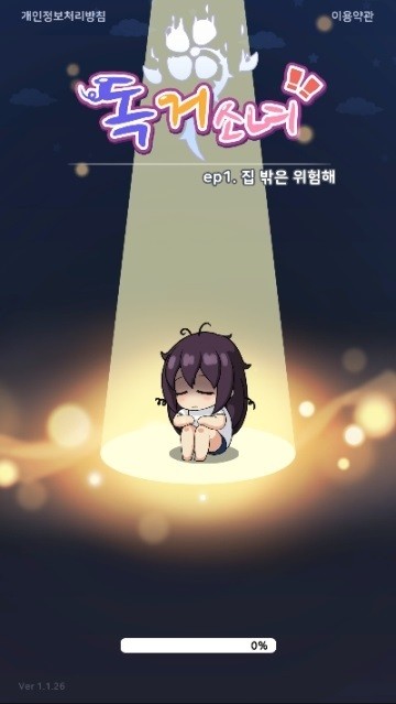 独居少女手游下载