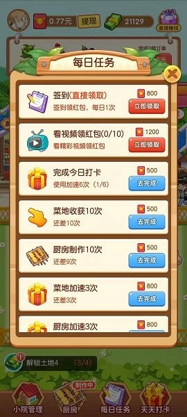 烧烤店经营模拟游戏下载