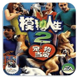 模拟人生2宠物当家手机版汉化