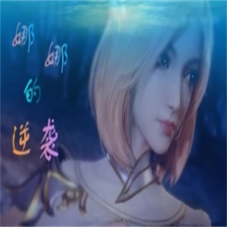斗罗大陆娜娜逆袭2