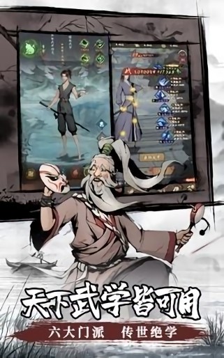 闯江湖武侠放置手游