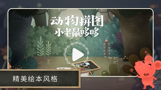 u5c0fu8001u9f20u54c6u54c6u52a8u7269u62fcu56fe(u5c0fu8001u9f20u54c6u54c6u7684u753bu5eca)