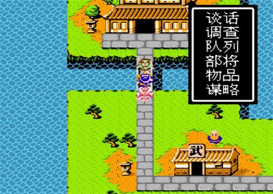 吞食天地2诸葛孔明传