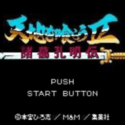 吞食天地2诸葛孔明传手游版v2.0 安卓版