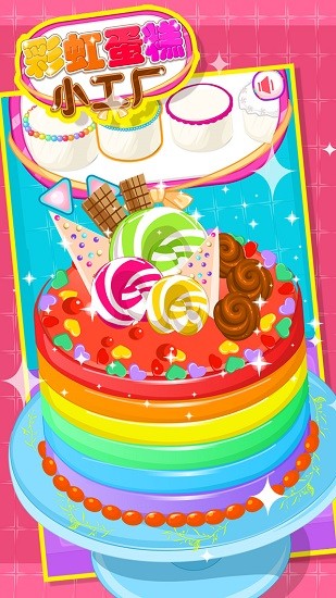 u5f69u8679u86cbu7cd5u5c0fu5de5u5382(RainbowCake)
