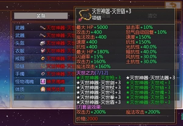 屠魔传奇2下载