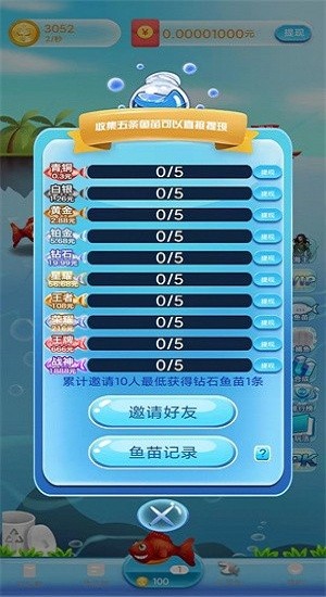海洋鱼塘奇遇
