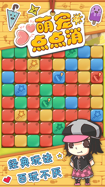 u6d88u9664u624bu6e38