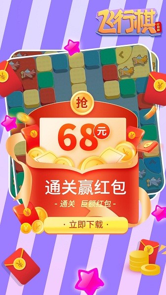 u98deu884cu68cbu7ea2u5305u7248u6e38u620f