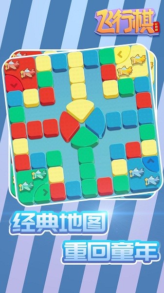 飞行棋红包版安卓版