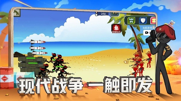 火柴人战争现代版游戏