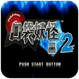 口袋妖怪黑2等离子崛起