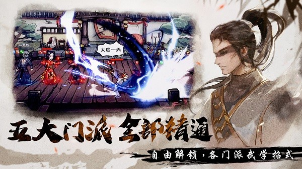烟雨江湖国际服喜下载