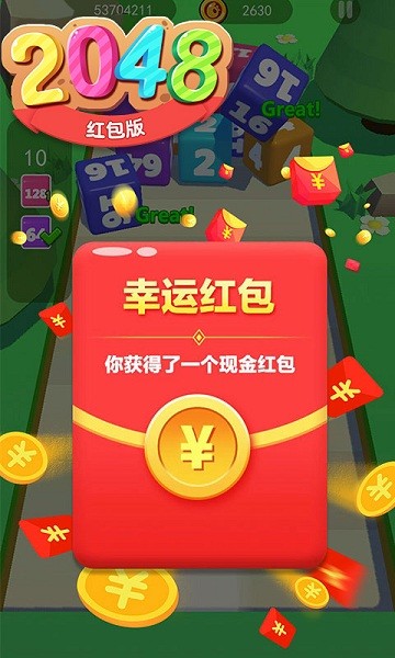 2048u7ea2u5305u7248u6e38u620f