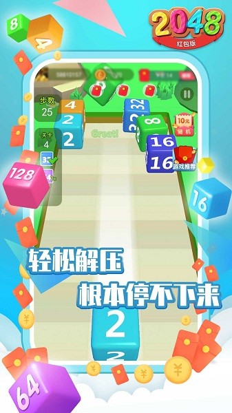 2048u7ea2u5305u7248