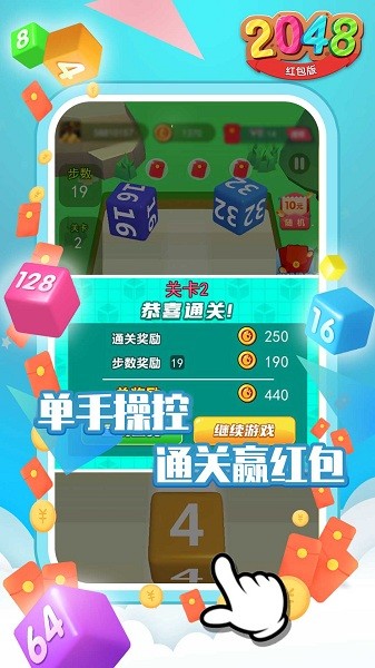 2048u624bu6e38