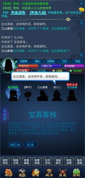 u6c5fu5c71u5947u4fa0u4f20u624bu6e38
