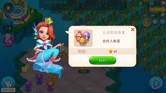 融合美人鱼游戏